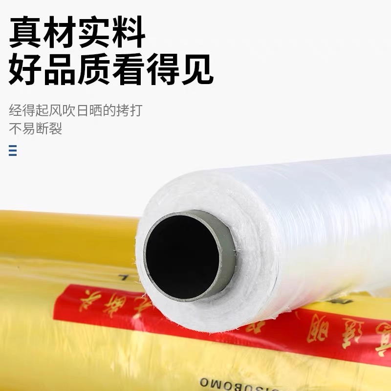 肇庆市农用薄膜工程膜 - 排名